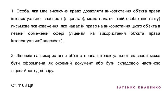 Ст. 1108 цивільного кодексу україни Ст. 1108 цивільного кодексу україни